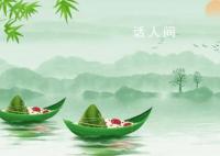端午假期将至 收好这份安全出行提示
