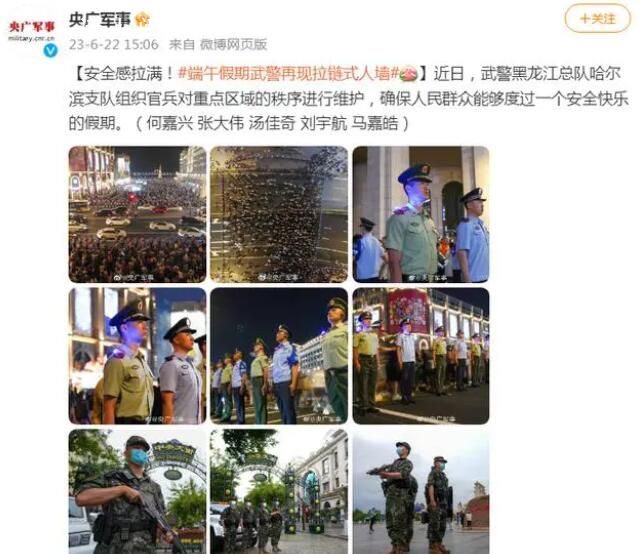 端午假期武警再现拉链式人墙 安全感拉满