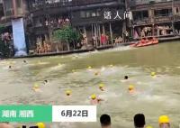 凤凰古城端午热:众人跳水抓鸭