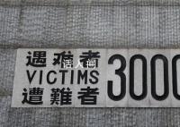 又一位南京大屠杀幸存者去世 朱惟平在享年91岁时离世