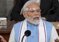 莫迪称印度很快会成为第三大经济体 美国会演讲放豪言