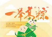 端午假期遇上高考查分 祝大家一举高粽