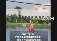 广东一龙舟训练时侧翻致2人死亡 35人落水