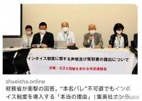 日本将强制公布艺人真实身份 日本艺人将不再有个人隐私