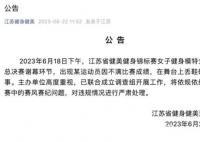 女模特不满成绩扔鞋砸裁判 官方通报