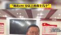 高考709分 老师大喊“天啊”