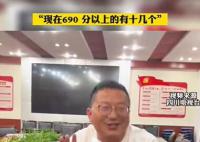 高考709分 老师大喊“天啊”