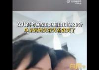 女儿高考630分单亲妈妈边笑边流泪 超出预估20分