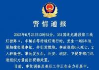 浙江5车追尾致6死 警方通报