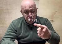 俄主持人:炸瓦格纳营地视频是摆拍