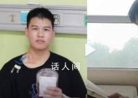 19岁少年为救陌生姐姐放弃考试 实在是令人感动
