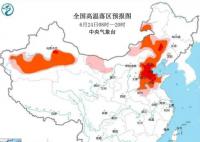 北京现史上首次40℃“三连击”