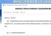浙江一药农卖元胡10分钟赚52万元 中药材涨价背后不止是极端天气惹的祸