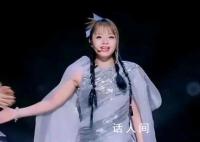 美依礼芽《青鸟》燃炸了 中文部分引得无数网友吐槽