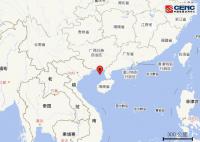 北部湾发生5.0级地震 震中5公里范围内平均海拔约-31米