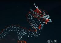 端午这样拍泰酷辣 无人机版“飞龙在天”震撼全网