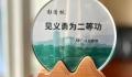 跳桥救人小哥获杭州市政府最高奖励 获杭州市政府见义勇为二等功