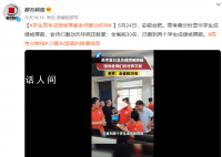 学生高考成绩被屏蔽老师激动欢呼 已查到两个学生成绩被屏蔽