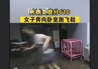 外甥女查分610小姨奔向卧室跑飞鞋 获得点赞