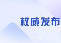 杀害缉毒英雄蔡晓东的毒贩已被击毙 飘沙·劳杰沙重伤后抢救无效死亡