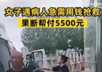 女子主动垫付轻生男子抢救费 目前男子抢救及时已经没有大碍了