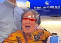 老太疑因飞机换座不成辱骂女生 遭到了老太太的道德绑架和言语侮辱