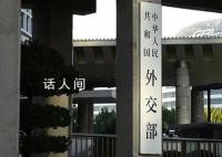 美起诉中企和数名中国公民 中方回应