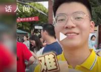 那个说英语难的男生高考684分 这次英语超常发挥