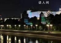 莫斯科市长:正在进行反恐行动