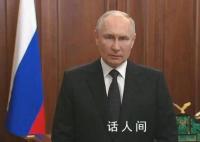 瓦格纳被指叛乱 普京发表讲话
