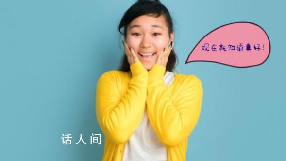 18岁要知道的事 让你青春不留白