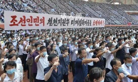 朝鲜平壤举行反美群众集会 参加人员规模超过12万名