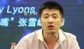 张雪峰曾称每年仅讲课就能挣几百万 又站上了风口浪尖
