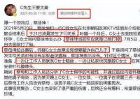 疑蔡徐坤母亲安排女方堕胎录音曝光 引发了不小的争议