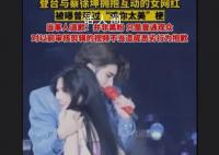 蔡徐坤演唱会互动女网红道歉 引发了网友们的热议