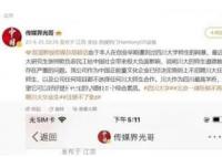 上海一公司CEO发文拒招川大师生 劳动部门发声