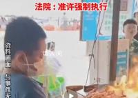 烧烤店请亲戚孩子帮忙被罚2.5万 原因是雇佣童工