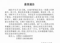 书法家酒店杀害女子潜逃 警方正搜捕