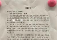老乡鸡为玩梗蔡徐坤道歉 希望能得到大家的原谅