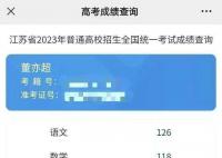 和病魔斗争9年的男孩考出632分 一朝高考学业有成