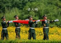 爱国主义教育法草案首次提请审议 这些看点值得关注