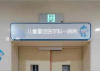 6岁男童游泳后感染“食脑虫” 孩子被食脑虫感染成脑膜炎