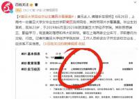 泳装照简历中的手机号主回应 查无此人请随手举报吧