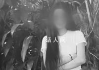 25岁女孩青岛旅游失联后身亡 相关情况正在调查