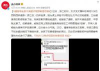 健身房老板不满差评骂顾客是母猪 有人质疑她为竞争对手故意抹黑