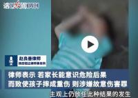 家长打孩子致跳楼该担何责? 涉嫌故意伤害罪