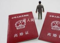 一季度离婚登记量同比增加12.7万对 今年一季度全国结婚登记量为214.7万对