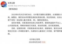 警方通报男童被母亲棒击后从5楼跳下 肺部挫伤暂无生命危险