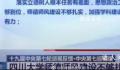 人民日报评相关企业拒聘川大学生