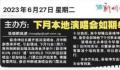 蔡徐坤巡演将如期举行 引发热议
